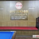 마이다스 당구클럽 이미지