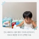 킨도 베베가드 썸머 팬티 기저귀 6단계 후기, 아파서 예민한 아기가 선택한 이유