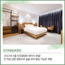 데이지호텔 이미지