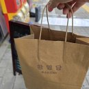 환영당