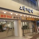 오뚜기분식 이미지