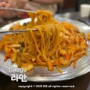 대구동신교회 | 대구 10미 웨이팅 야끼우동 맛집 리안 주차장 위치
