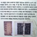 일연선사(一然禪師)와 삼국유사(三國遺事)(군위 인각사軍威 麟角寺) 이미지