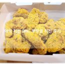 비에이치씨(BHC)치킨 반곡점 | 세종시 집현동야식 추천 뿌링클 BHC치킨 세종집현점 내돈내산 후기!
