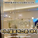 에이치541 | 대치동 한티역 스터디카페 '이니셜포커스존 대치점' 1인석 카공 24시 카페 추천