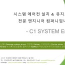 삼성시스템ENG 네이버블로그