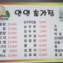 안인농장 이미지