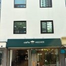 아이갓에브리띵강동구청 | 개인이 운영하는 강동구청카페 <카페희희> 가성비 좋은 소금빵 맛집 방문 후기