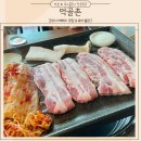 먹골촌 | 의정부 민락동 삼겹살 맛집 송산역맛집 원조삼겹살맛집 먹골촌