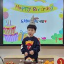 도혁이의 생일을 축하해요^^ 이미지