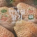 부자딸기농장 네이버블로그