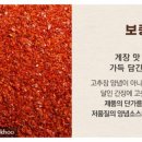 놀라운 본전게장 이미지