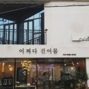 상주건어물