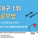 로뎀영어교습소