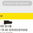 김씨네오징어보쌈 이미지