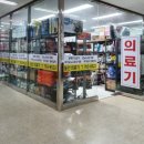 동인의료기 이미지