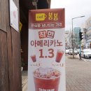 카페봄봄외도점 | 카페봄봄 일도점 제주 시간보내기 좋은 아메리카노 1.3 가성비 카페