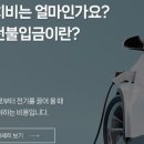 이브이렌탈 이미지