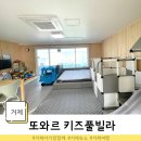 세븐일레븐 아주코오롱점 | 거제 또와르키즈풀빌라ㅣ아기랑 다녀온 가성비숙소 솔직후기