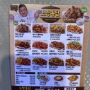 노랑통닭울산야음점