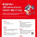 롯데컬쳐웍스 이미지