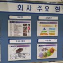 이음엘 주식회사