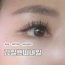 네일,혜영 | 키즈 네일이 가능한 감일 쁘띠 네일 속눈썹 연장 후기!