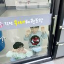 위너 태권도장 이미지