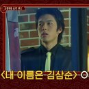 [신서유기4] OST만 듣고 드라마 제목 맞히긴데.... 내 사랑 김상숭..? 이미지