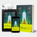 별이내리는집 - 무안군 | 별이내리는집