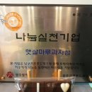 남구기초푸드뱅크 이미지