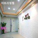 아트리빙텔