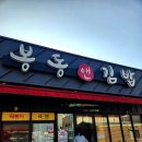 봉동앤김밥 이미지