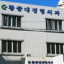 황종대정형외과의원 티스토리