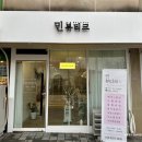 민뷰티크 - 기장군 | 부산 정관 젤네일 꼼꼼한 관리샵 민뷰티크 내돈내산 후기