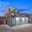 모모풀빌라