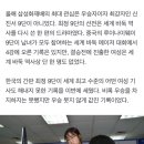 최정, 여자바둑 새역사…'세계 최초' 메이저 준우승 이미지