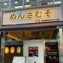 1인사무소 | 장유라멘맛집 멘사무소 든든1인 라멘세트 후기