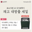 홈플러스수성점