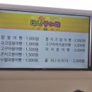 별난붕어빵 이미지