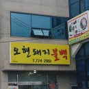 동문불고기 이미지