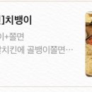 포차천국 보성점