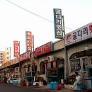 굴다리횟집