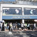 이디야커피마포 - 마포구 새창로 6 | 이디야커피마포