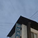 남산숯불가든 이미지