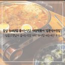 햇님분식 | [잠실 송리단길] 입짧은햇님픽 대창즉석떡볶이 맛집 웨이팅 내돈내산 후기 ‘입분식가정집 송파본점’