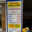 사랑손칼국수 이미지