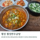 유니다움 | 횡성맛집 횡성한우곰탕 주차 육개장 곰탕