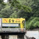 서울 근교 삼겹살 꾸워먹는 '양주 장흥 숯가마' 후기 (준비물, 꿀팁)