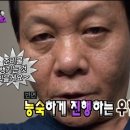 못친소 페스티벌2 우현 외모 전성기 이미지